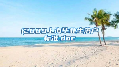 2020年深圳入户新规定留学生深圳落户买房吗