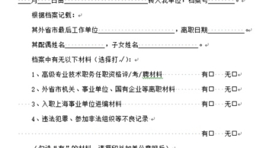 2020年深圳公积金缴存比例是多少？深圳公积金办理缴存需要什么材料