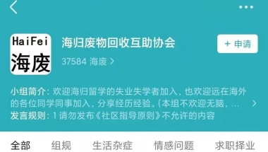 留学回国工资四五千？看了2021海归收入大起底，难道留了个假学？