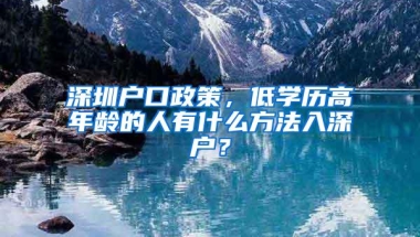 深圳律师：高校毕业生签订劳动合同需要注意哪些？