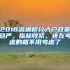 大亚湾居住证如何才能拿到？办理材料、流程、时间都在这啦！