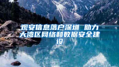 同是本科生入深户，为什么我只有1.5万补贴，别人有3万呢？