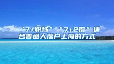 深圳人才引进入户指南！半个月搞定入户，深圳效率真高