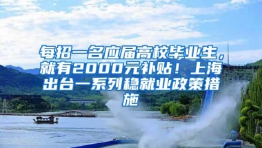 深圳调整社保缴费基数 社保费率“三降两补一浮动”