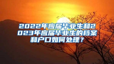 多数人没有房产，都把深圳户口落在哪里了？不知道的教你一招解决