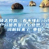 上海应届毕业生72分落户流程