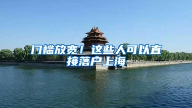 个人办理深圳户口流程和需要注意那些问题呢？