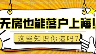 坂田本科生入户2022年深圳积分入户测评