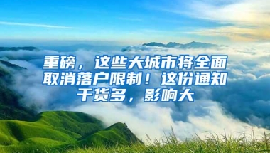 非全日制学历可以入深户吗？答案是肯定的