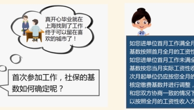 社保基数暂未达标的留学生，如果想在明年落户，本月是最后的机会