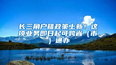 网友：“入深户为何这么困难”不少人几经波折，到底是为了什么？