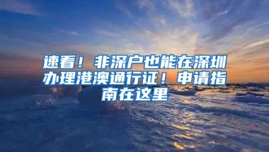 注意！厦门将对四类公积金账户进行清理