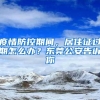 2018年深圳积分入户加分项目，测一下你能积多少分？