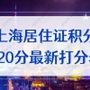 国外硕士可以落户上海吗(在国外读研究生可以落户上海吗)