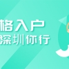 2022年留学生上海落户条件(2022年留学生上海落户条件是以毕业时间为准吗)