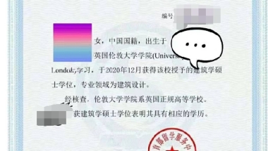 2021最新留学生学历学位认证流程经验分享