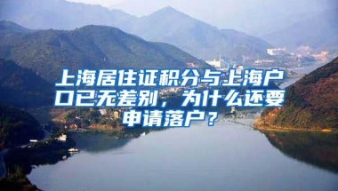 深圳两会｜代表建议：居住证+社保入户 每年再加1万名额