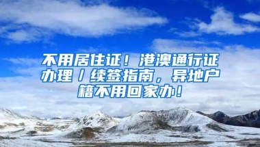 短短几周三千多应届生已秒批入深户，这场抢人大战谁干的过深圳？