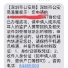 本市迁户口流程是怎么样的