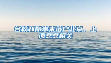 2020届毕业生：离校手续不复杂！准备好这些就去领补贴吧