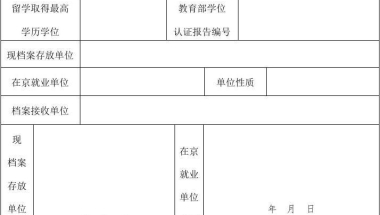 留学人员回国档案派遣社保办理and吐槽！！！广大留学生们拿去不谢，都是血泪啊～