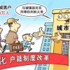 上海居住证积分新政策加分指标及分值情况分析