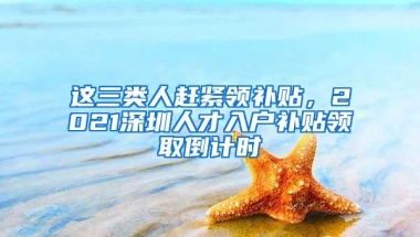 深中真来了！深圳超级名校落户光明，附最新解读