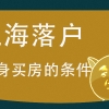 告诉你一个快速应对转深圳户口有什么好处的方法！