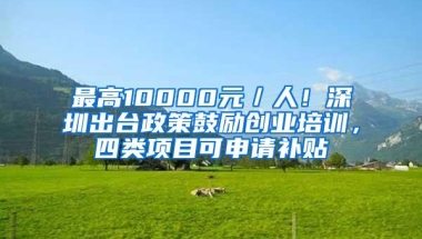 这个城市，人才落户，学历补贴25000元