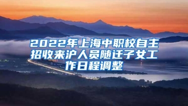 2018深圳各区公办学位租房备案时间要求，错过就上不了学