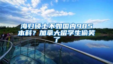 留学生在华待遇惹争议，工资、奖金都比国内学生高？真的公平吗