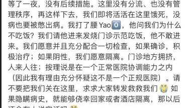 海外疫情下归国留学生为何频发争议？