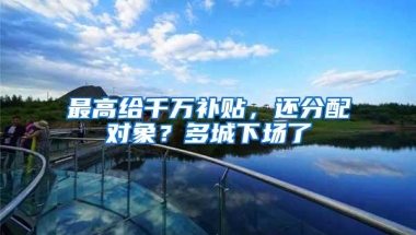 最高补贴租金4.5万元，长宁实施留学人员人才安居支持政策