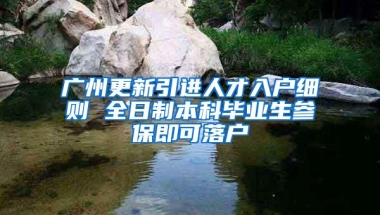 重磅！深圳房产新政：深圳落户满3年且连缴社保36个月方可购房