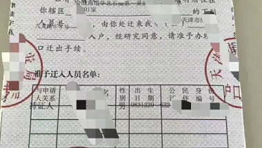 留学生求职落户的法宝——留学生学历认证