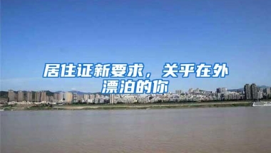 留学生入深户完整版，教你三个月内拿下深户，流程攻略全部在这了