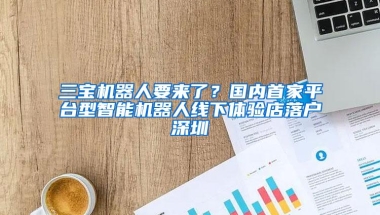 入户步步难行，难道有学历就可以办深户吗？