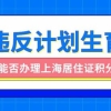 3分钟读懂深圳少儿医保，不懂这些，坑的可不止自己！