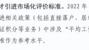 最新！2022留学生落户上海的三大好处、满足的条件、以及落户需要的个人资料汇总