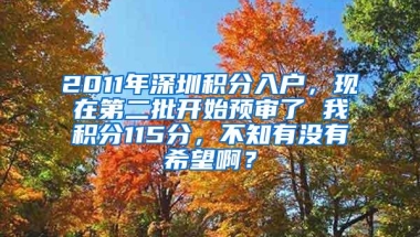 非全日制怎样核准入户深圳？