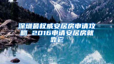 入深户必备攻略！别说你条件不够不能入户，三分钟看完入户妥妥的