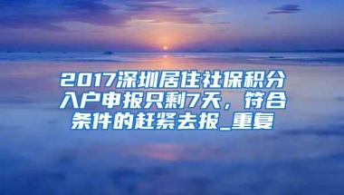 失业了，社保可以挂靠朋友公司吗？「广东打听猫」