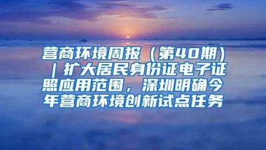 非法代办入户机构依然猖獗，非深户籍务工人员须警惕