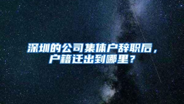 2021年国家电网二批录取名单（四个直辖市），上海一半是海归