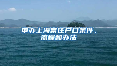 积分入户？如何积满100分？那么一起来看看如何积分！新攻略