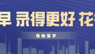 速看！教育部留学学历认证超细致攻略