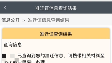 2022深圳核准入户需要的材料,转户口需要条件