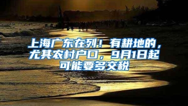 很受伤！没社保竟还想办深户，非深户想的真简单！