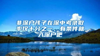 你有一张深圳身份证待领取！速看