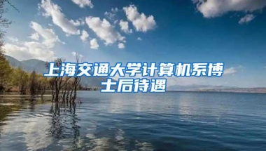 深圳户口利弊深度分析，看完你就知道要不要入深户了